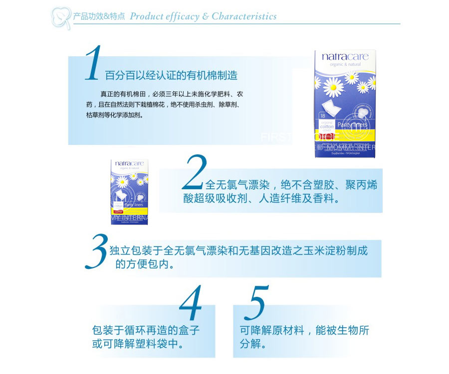 Natracare 英国奈卡有机棉护垫独立包装普通型 18片 海外本土原版