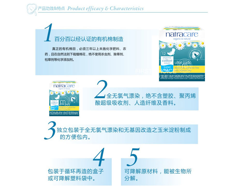 Natracare 英国奈卡有机纯棉护翼卫生巾量多型 12片 海外本土原版