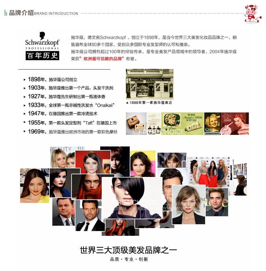 【99任选3件】Schwarzkopf 德国施华蔻修护护理洗发水 海外本土原版