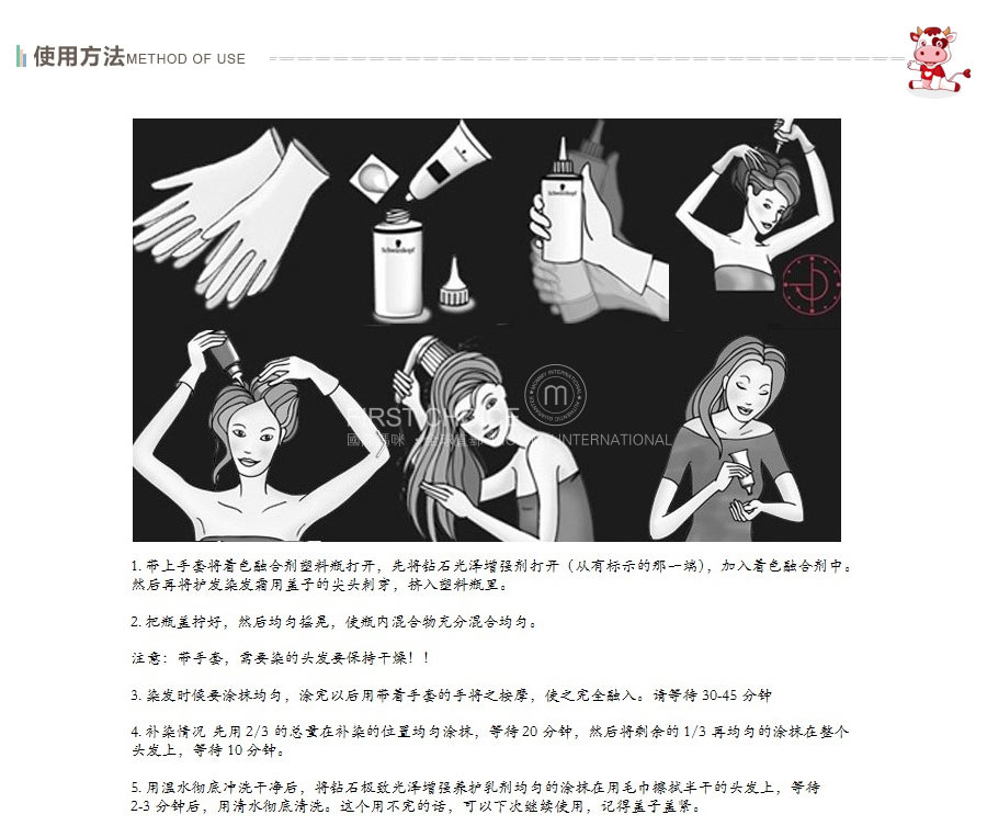 Schwarzkopf 德国施华蔻Brillance染发剂 黑红色896 海外本土原版
