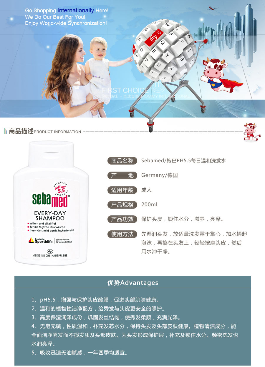 【自营直采】Sebamed 德国施巴每日温和洗发水 海外本土原版