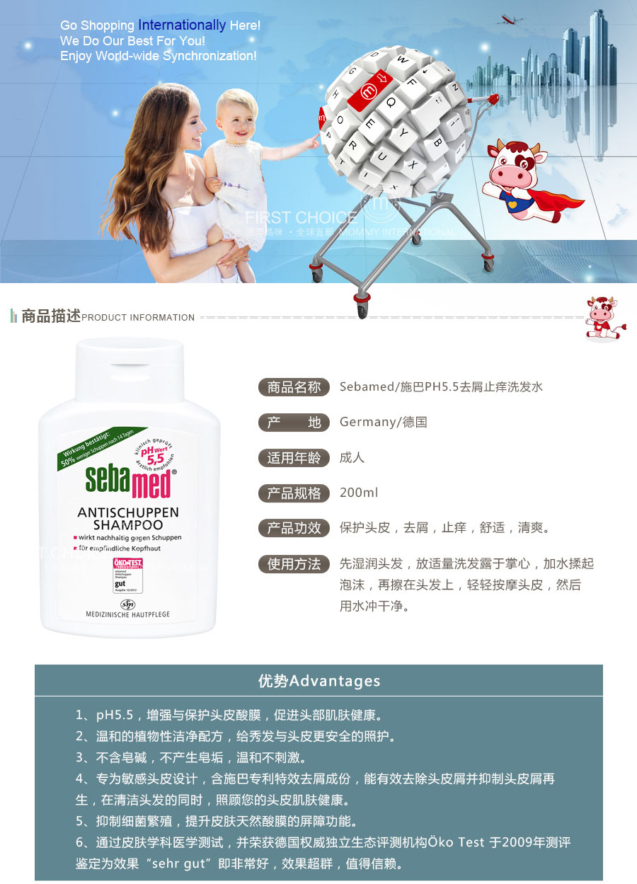 Sebamed 德国施巴去屑止痒洗发水 海外本土原版