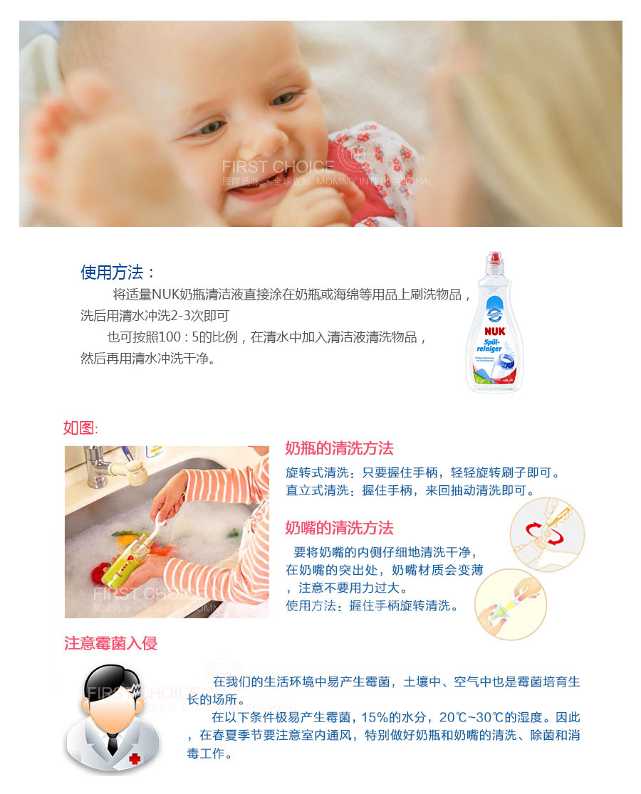 NUK 德国NUK宝宝奶瓶奶嘴餐具清洗套装 海外本土原版