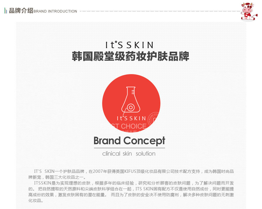 It`s skin 韩国伊思面部眼部收缩紧致精华套装 海外本土原版