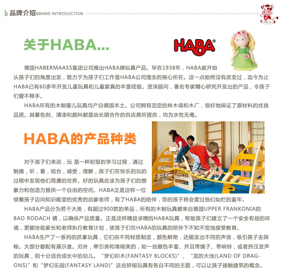 HABA 德国HABA滚珠滑道建筑拼搭积木 海外本土原版