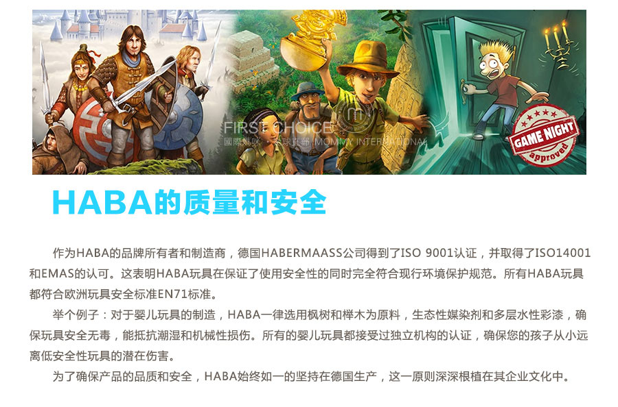 HABA 德国HABA滚珠滑道建筑拼搭积木 海外本土原版