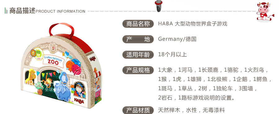 HABA 德国HABA大型动物世界盒子游戏 海外本土原版