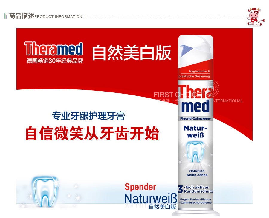 Theramed ¹̩ʽȥ Ȿԭ