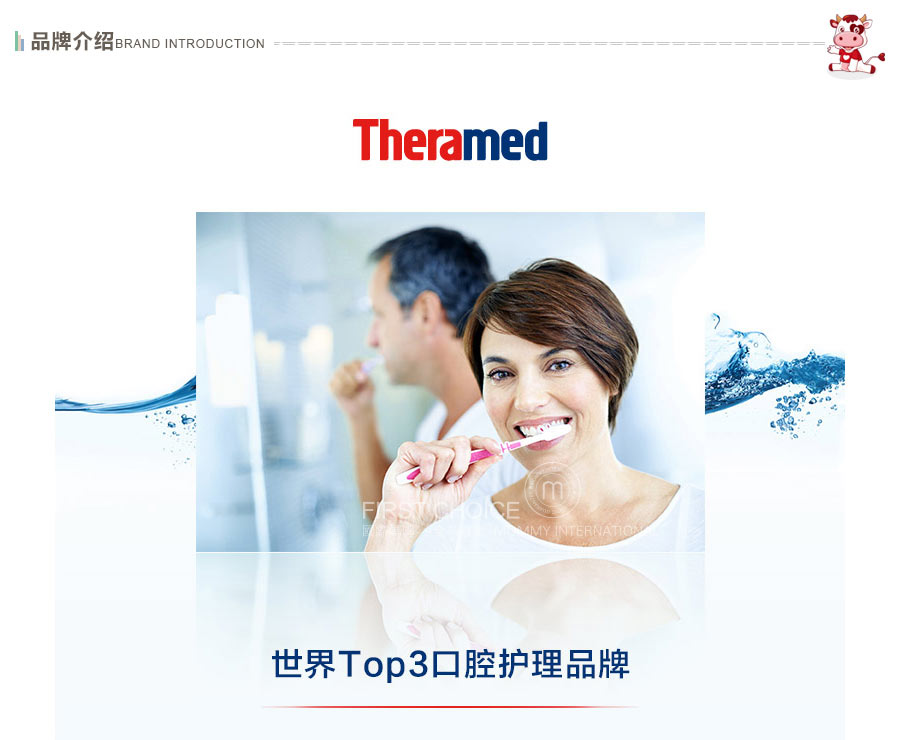 Theramed ¹̩ʽȥ Ȿԭ