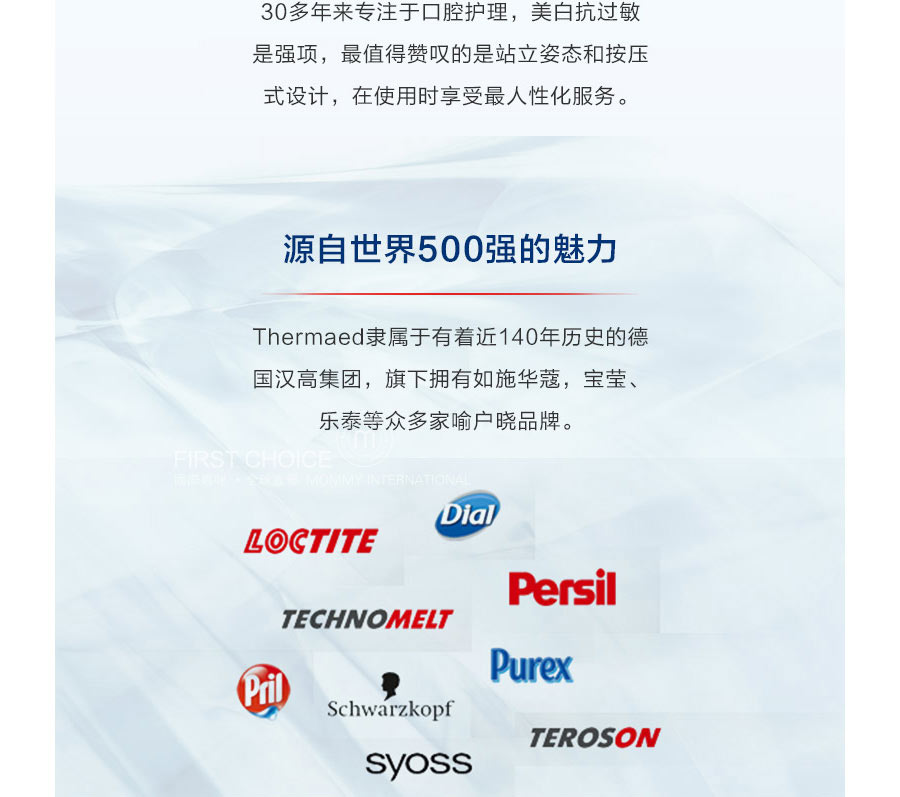 Theramed 德国泰瑞美立式美白去垢牙膏 海外本土原版