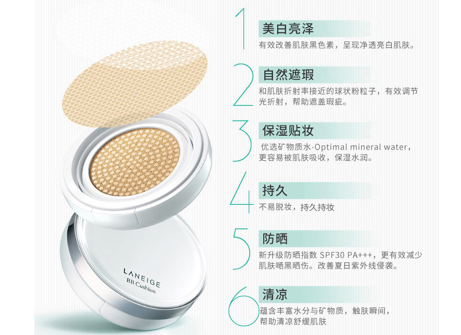 LANEIGE 韩国兰芝美白气垫BB15g 带替换装 海外本土原版