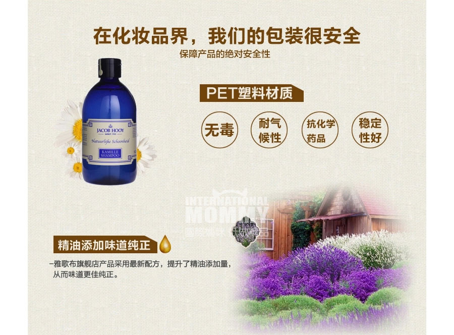 Jacob Hooy 荷兰雅歌布洋甘菊柔顺养护洗发水*2 海外本土原版