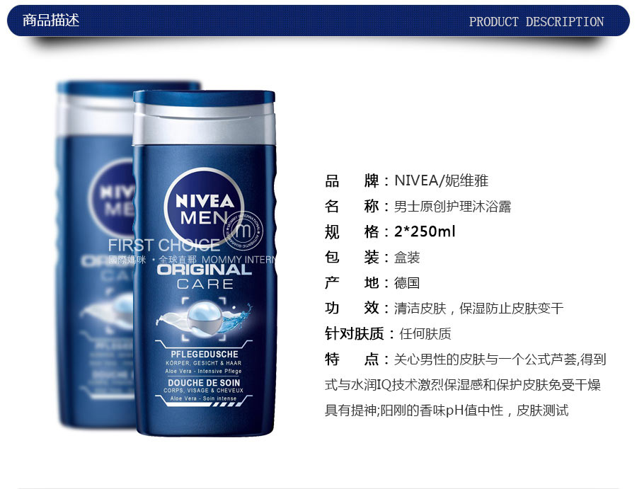 NIVEA 德国妮维雅Original Care男士原创护理沐浴露 海外本土原版
