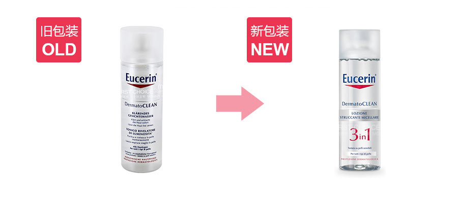 Eucerin 德国优色林3合1卸妆液 海外本土原版