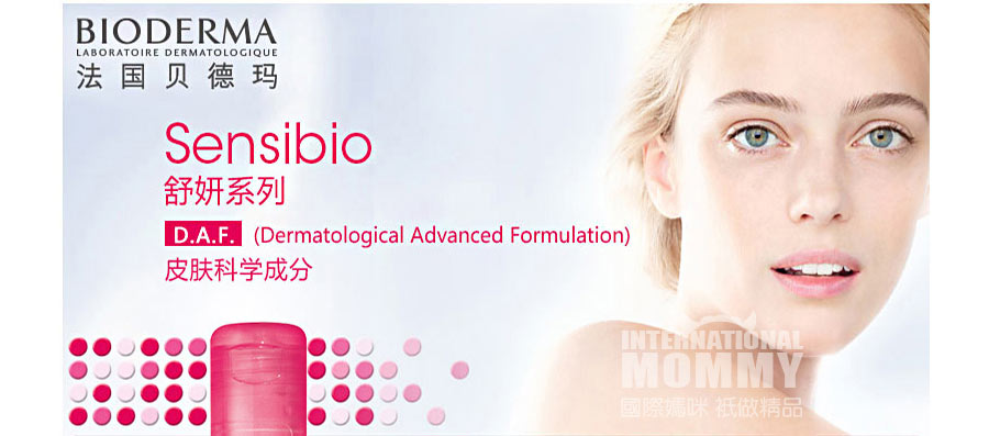 BIODERMA 法国贝德玛舒妍多效洁肤液100ml粉水 海外本土原版