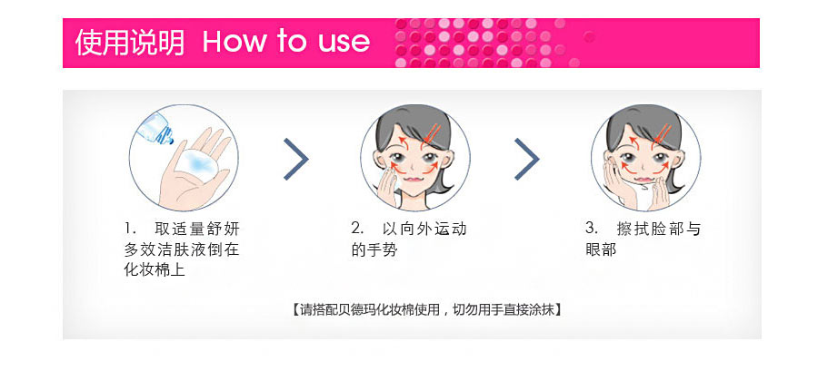 BIODERMA 法国贝德玛舒妍多效洁肤液100ml粉水 海外本土原版