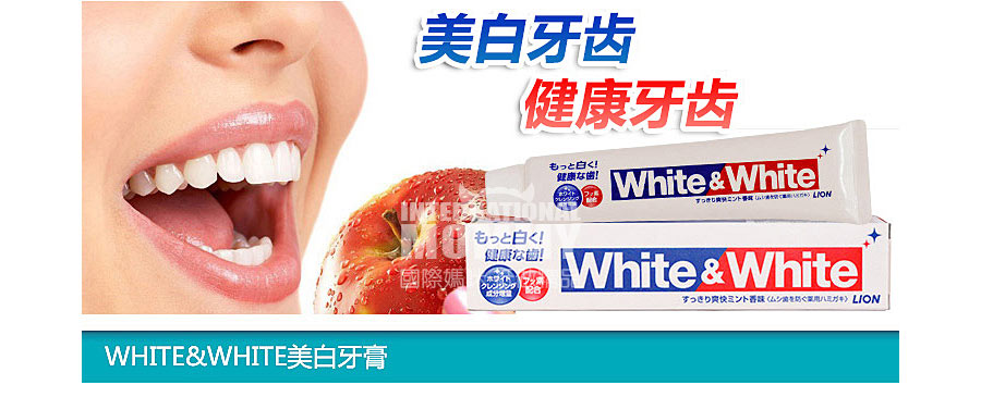 【4件价】LION 日本狮王WHITE & WHITE美白牙膏150g 海外本土原版