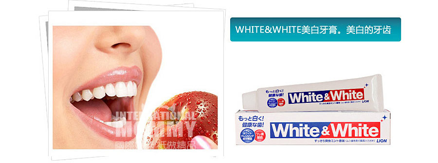 【4件价】LION 日本狮王WHITE & WHITE美白牙膏150g 海外本土原版