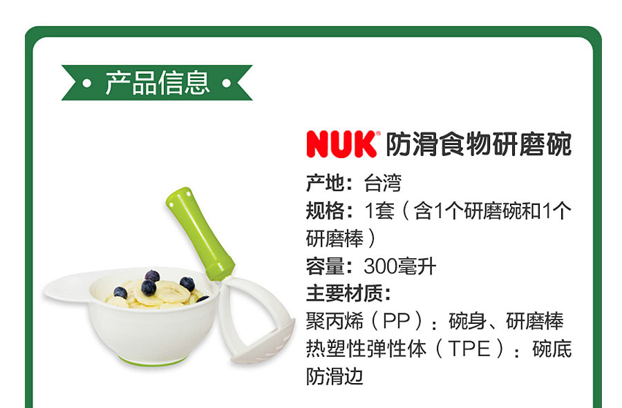 NUK ¹NUKʳֶĥ Ȿԭ