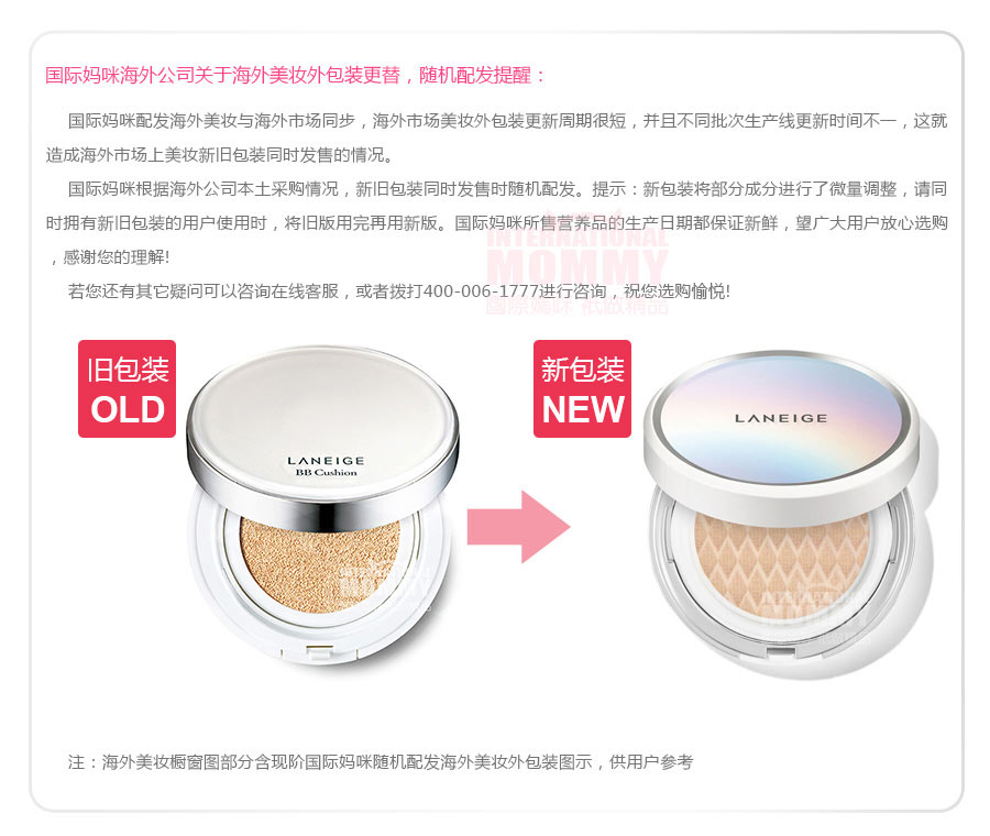 LANEIGE 韩国兰芝美白气垫BB15g 带替换装 海外本土原版