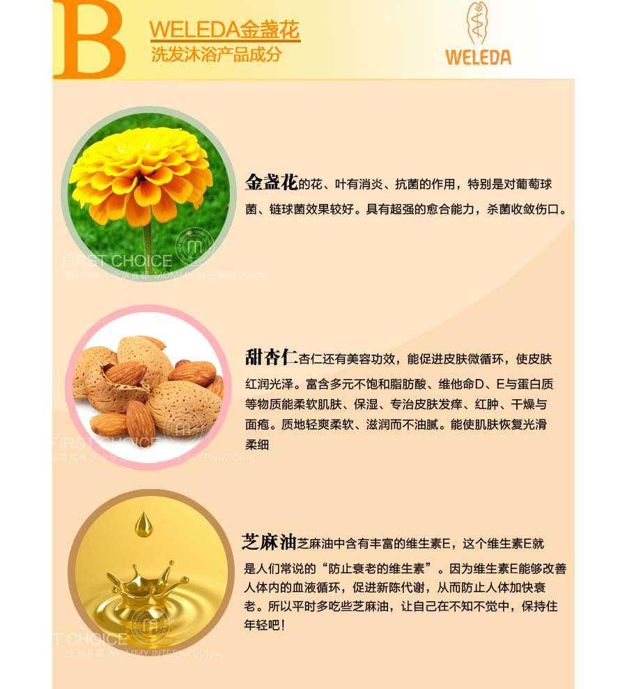 【4件装】WELEDA 德国维蕾德宝宝金盏花洗护组合 护臀霜+面霜+洗浴液+按摩油 海外本土原版