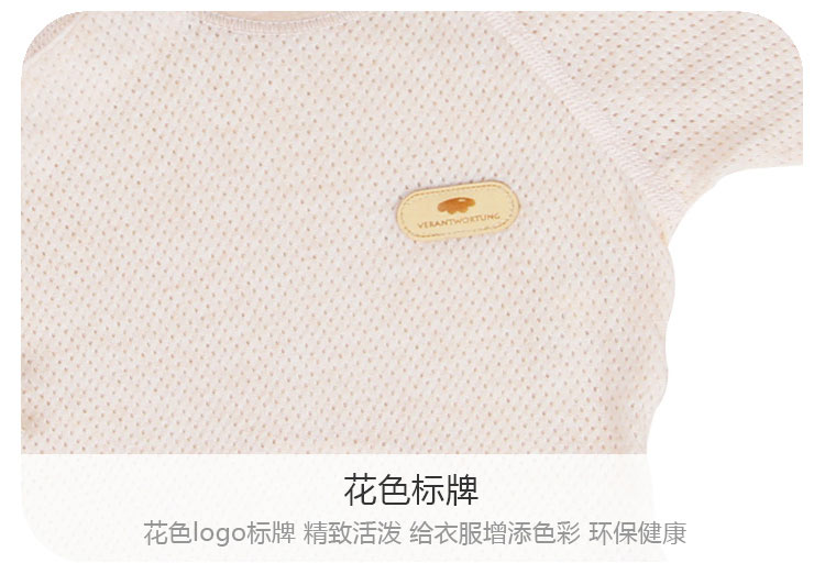【新疆有机棉】Verantwortung 明德任责 男女宝宝 有机彩棉四季薄款新生儿网纱汗布上衣