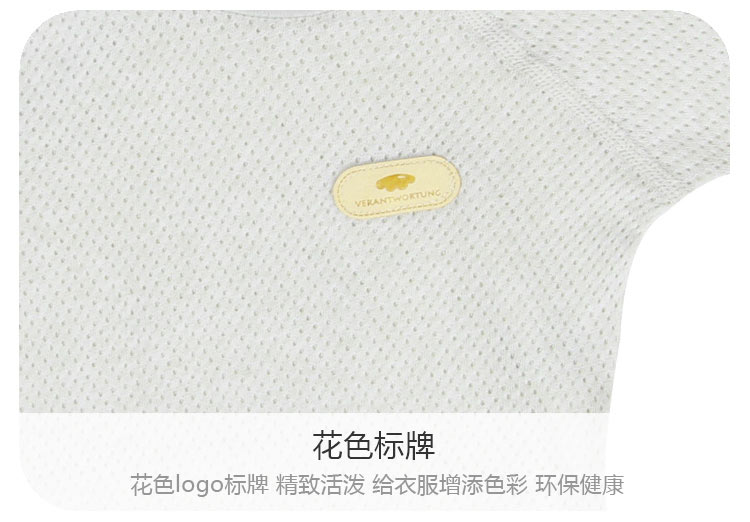 【新疆有机棉】Verantwortung 明德任责 男女宝宝 有机彩棉四季薄款新生儿网纱汗布上衣