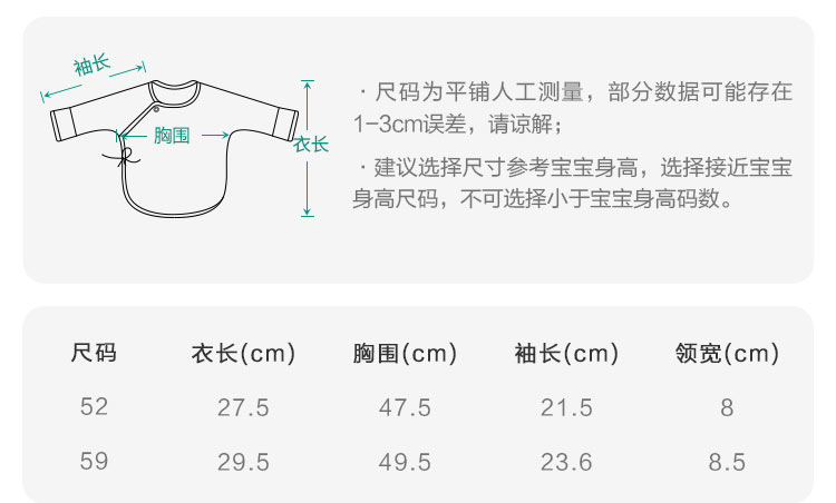 【新疆有机棉】Verantwortung 明德任责 男女宝宝 有机彩棉四季薄款新生儿网纱汗布上衣