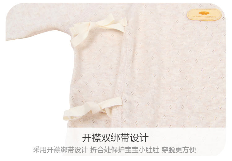 【新疆有机棉】Verantwortung 明德任责 男女宝宝 有机彩棉四季薄款新生儿螺纹提花上衣 浅咖色