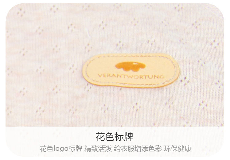 【新疆有机棉】Verantwortung 明德任责 男女宝宝 有机彩棉四季薄款新生儿螺纹提花上衣 浅咖色