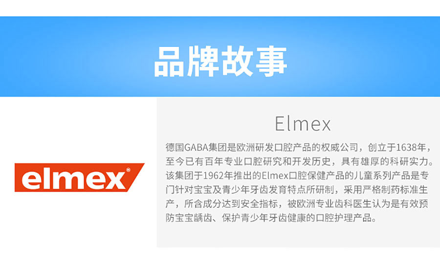 Elmex 德国艾美适敏感牙齿漱口水 海外本土原版