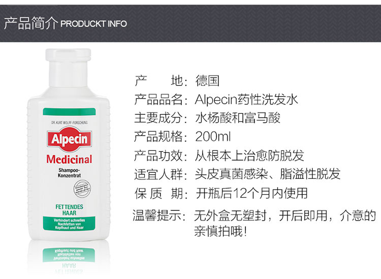 Alpecin ¹ҩ֬ѷԷϴˮ Ȿԭ