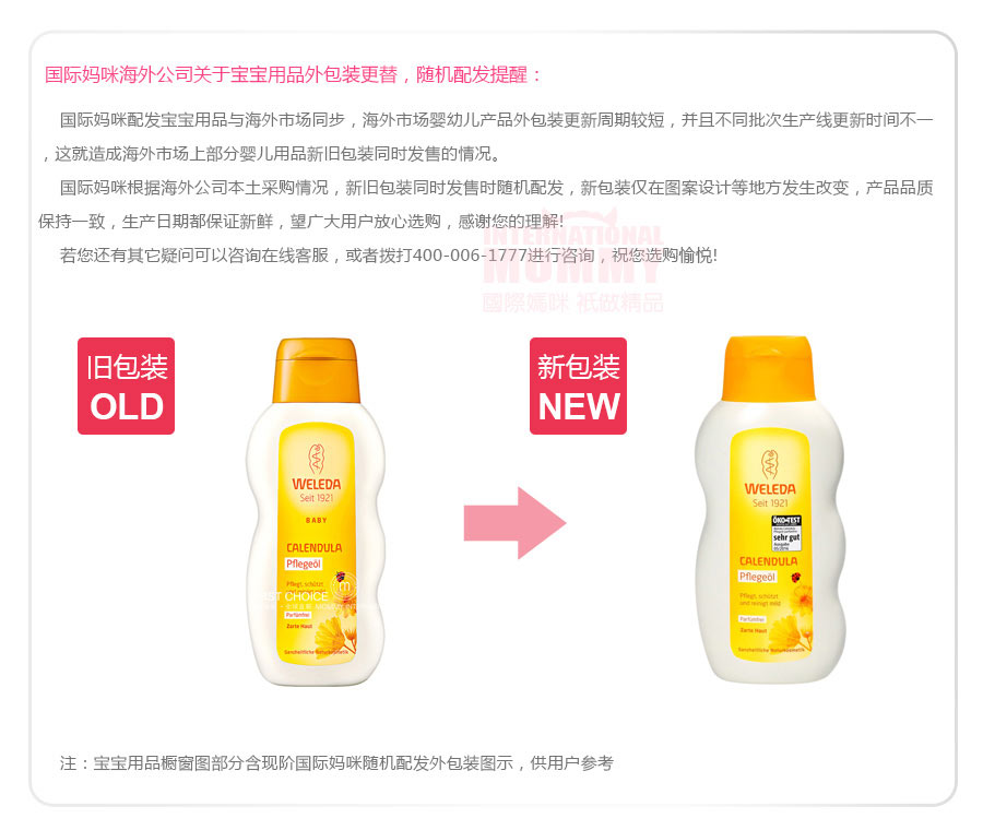 【4件装】WELEDA 德国维蕾德宝宝金盏花洗护组合 护臀霜+面霜+洗浴液+按摩油 海外本土原版