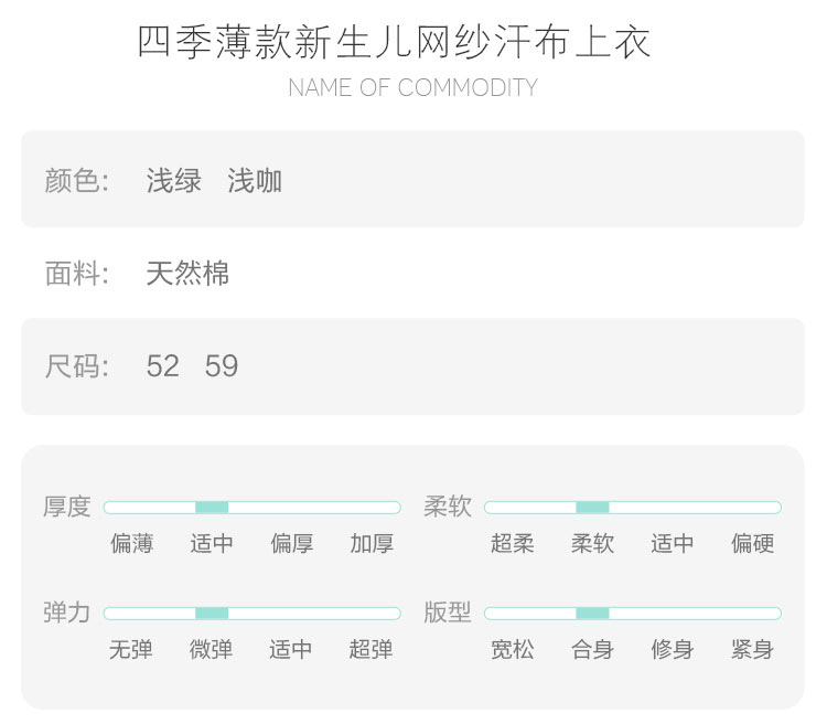 【新疆有机棉】Verantwortung 明德任责 男女宝宝 有机彩棉四季薄款新生儿网纱汗布上衣