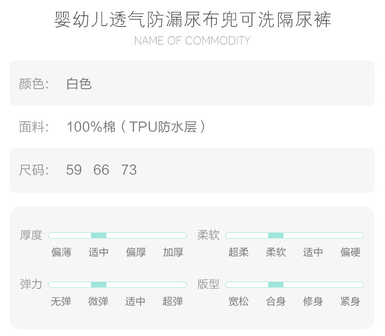 【限时秒杀】Verantwortung 明德任责 男女宝宝 有机棉透气防漏尿布兜可洗隔尿裤