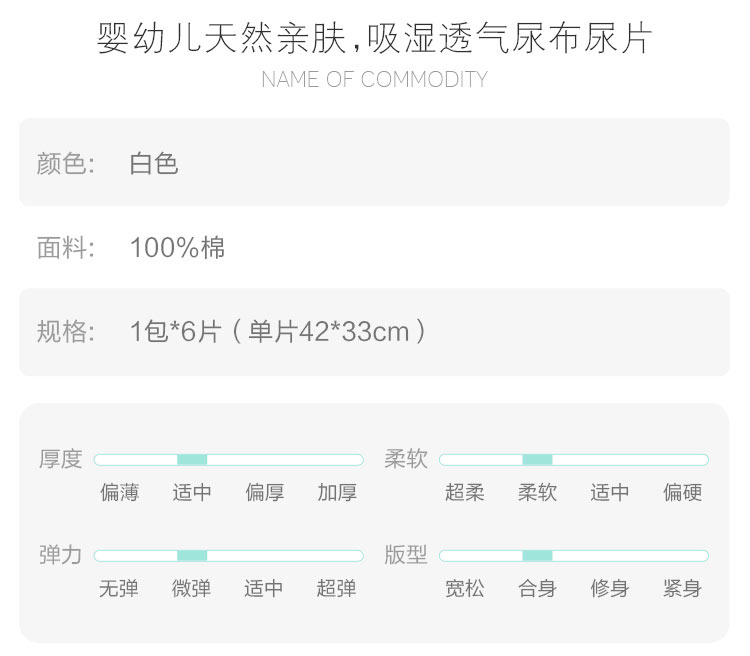 Verantwortung 明德任责 男女宝宝 吸湿透气尿布尿片6片