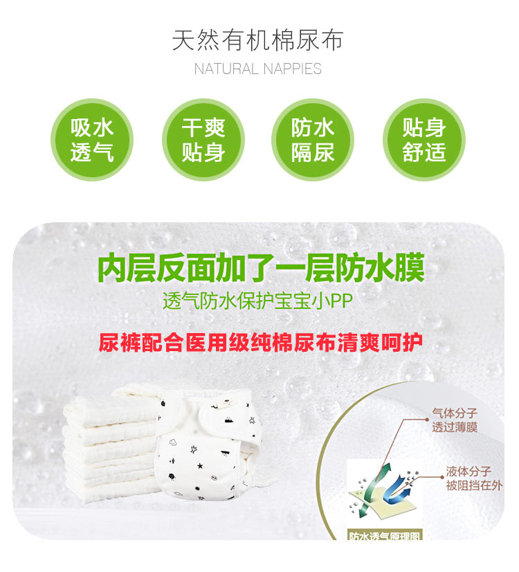 【限时秒杀】Verantwortung 明德任责 男女宝宝 有机棉透气防漏尿布兜可洗隔尿裤