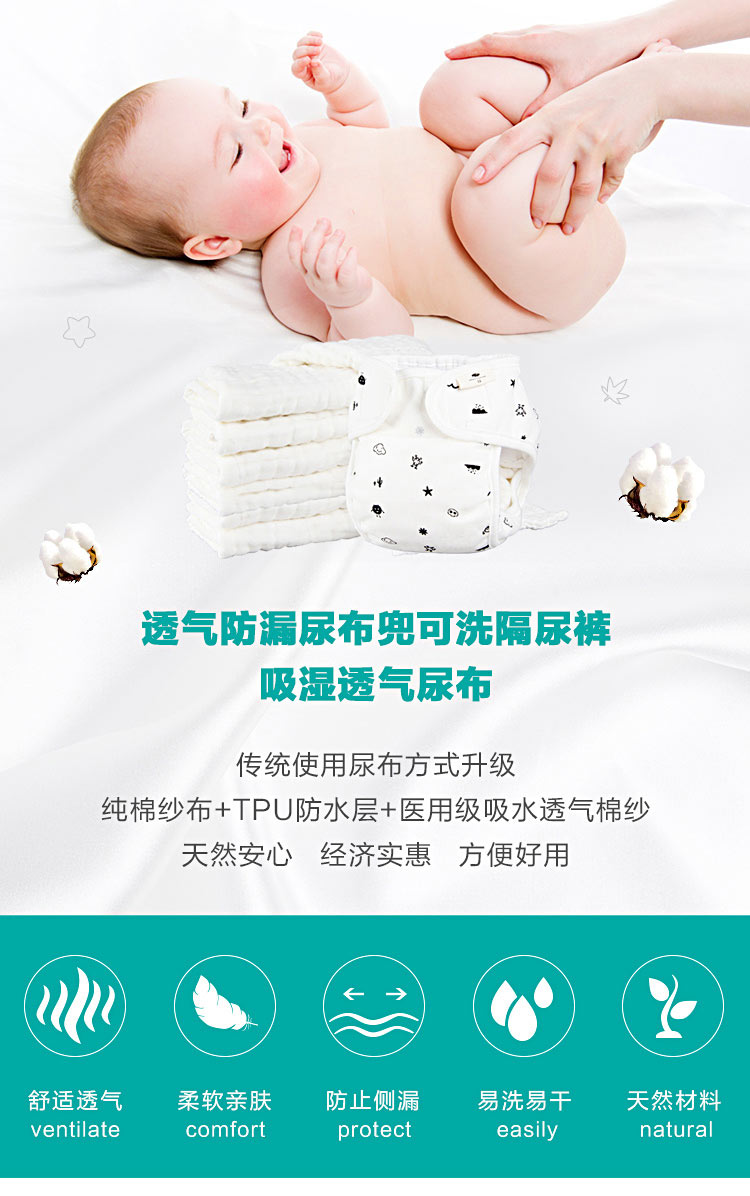Verantwortung 明德任责 男女宝宝 吸湿透气尿布尿片6片