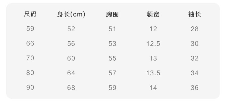 Verantwortung 明德任责 男女宝宝 有机棉连体睡衣家居服爬服 欧式典雅纯色