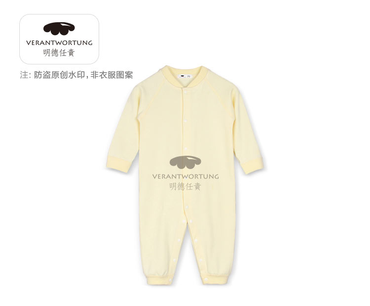 Verantwortung 明德任责 男女宝宝 有机棉连体睡衣家居服爬服 欧式典雅纯色