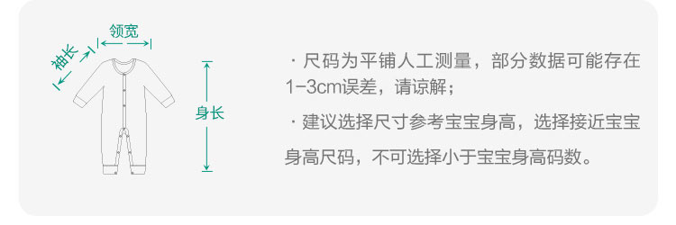 Verantwortung 明德任责 男女宝宝 有机棉连体睡衣家居服爬服 欧式典雅纯色