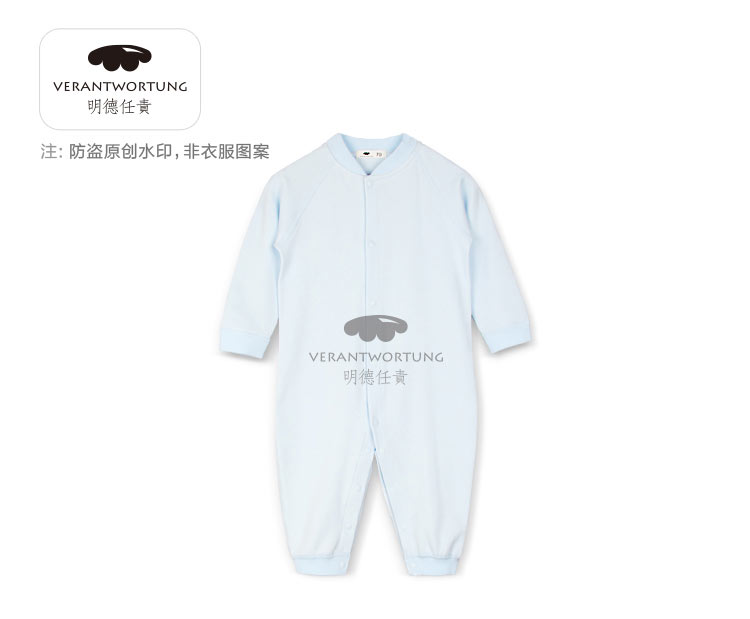 Verantwortung 明德任责 男女宝宝 有机棉连体睡衣家居服爬服 欧式典雅纯色