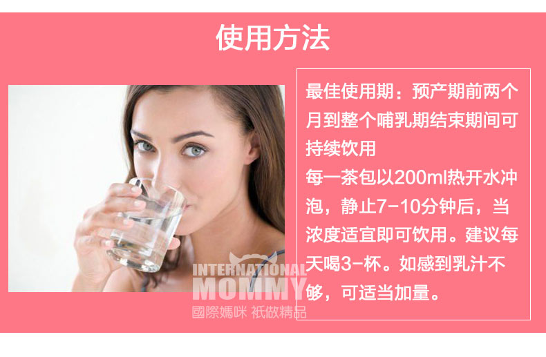 HiPP 德国喜宝妈妈有机催乳茶 海外本土原版