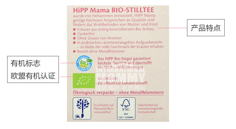 HiPP 德国喜宝妈妈有机催乳茶 海外本土原版