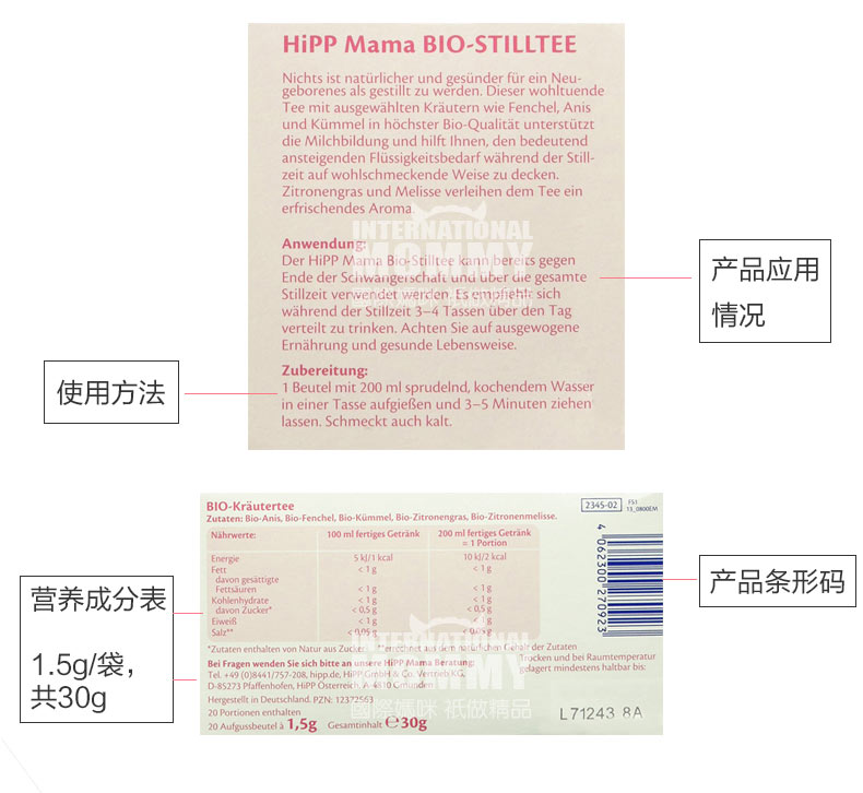 HiPP 德国喜宝妈妈有机催乳茶 海外本土原版