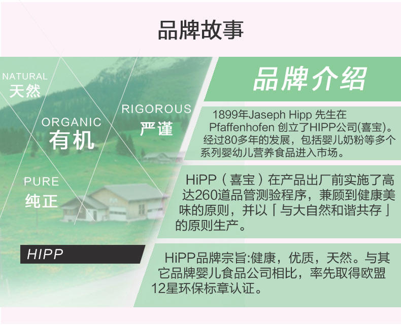 HiPP 德国喜宝妈妈有机催乳茶 海外本土原版
