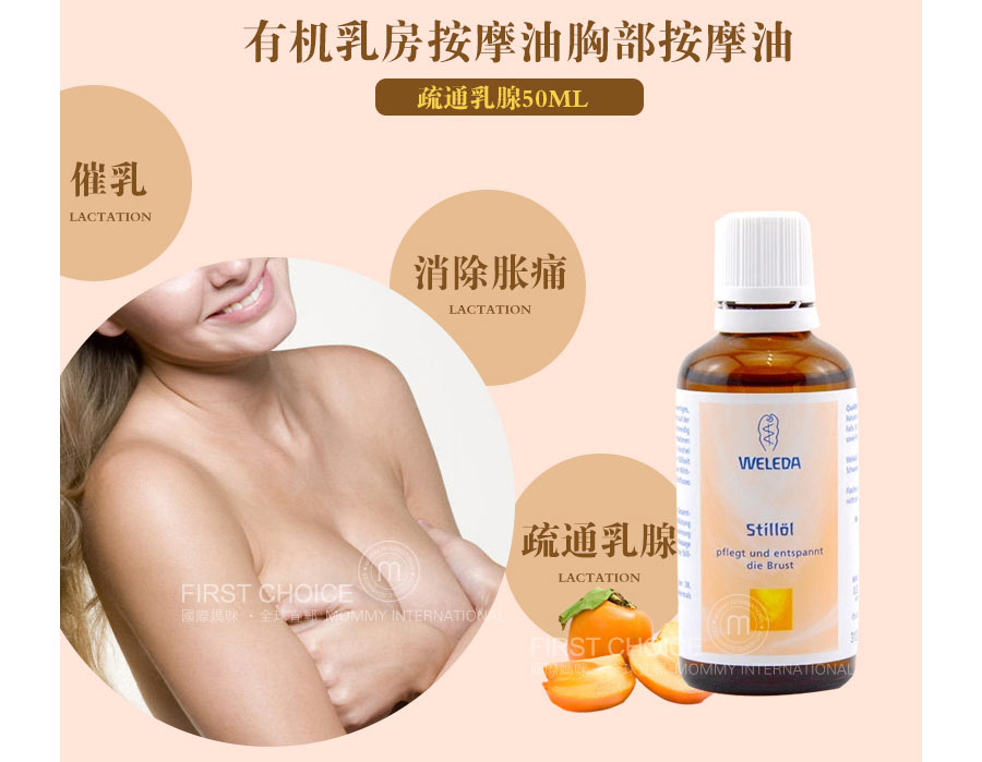 【2件装】WELEDA 德国维蕾德去妊娠纹按摩油+孕妇专用乳房按摩油 海外本土原版