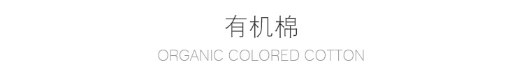 Verantwortung 明德任责 男女宝宝 有机棉长袖打底衫 活力纯色