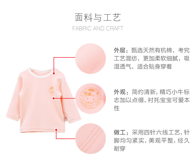 【限时秒杀】Verantwortung 明德任责 男女宝宝 有机棉长袖打底衫 经典简约