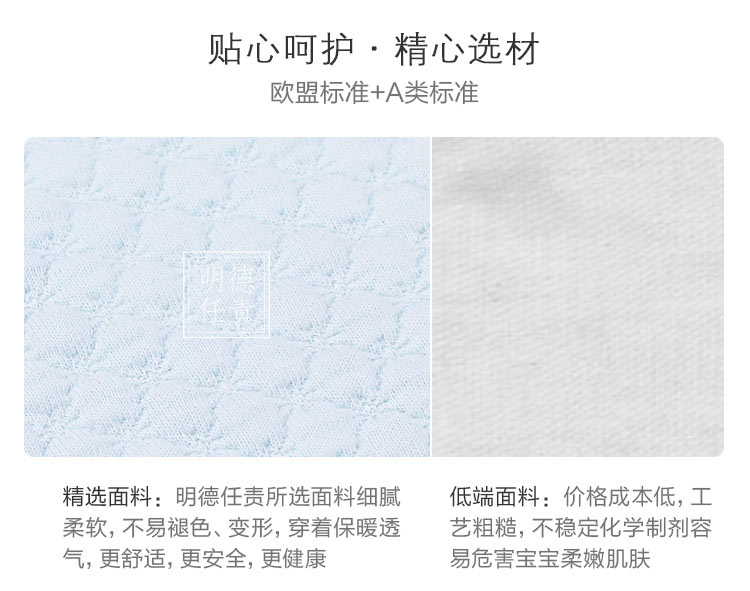 Verantwortung 明德任责 男女宝宝 有机棉高腰护肚裤 蓝色